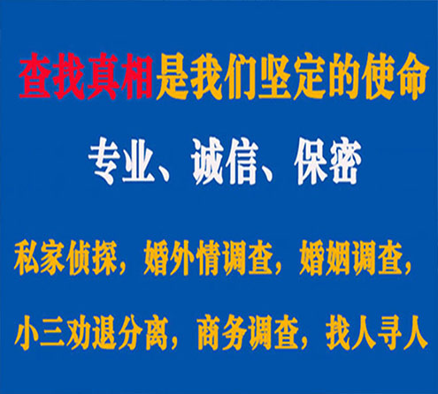 关于桐乡汇探调查事务所